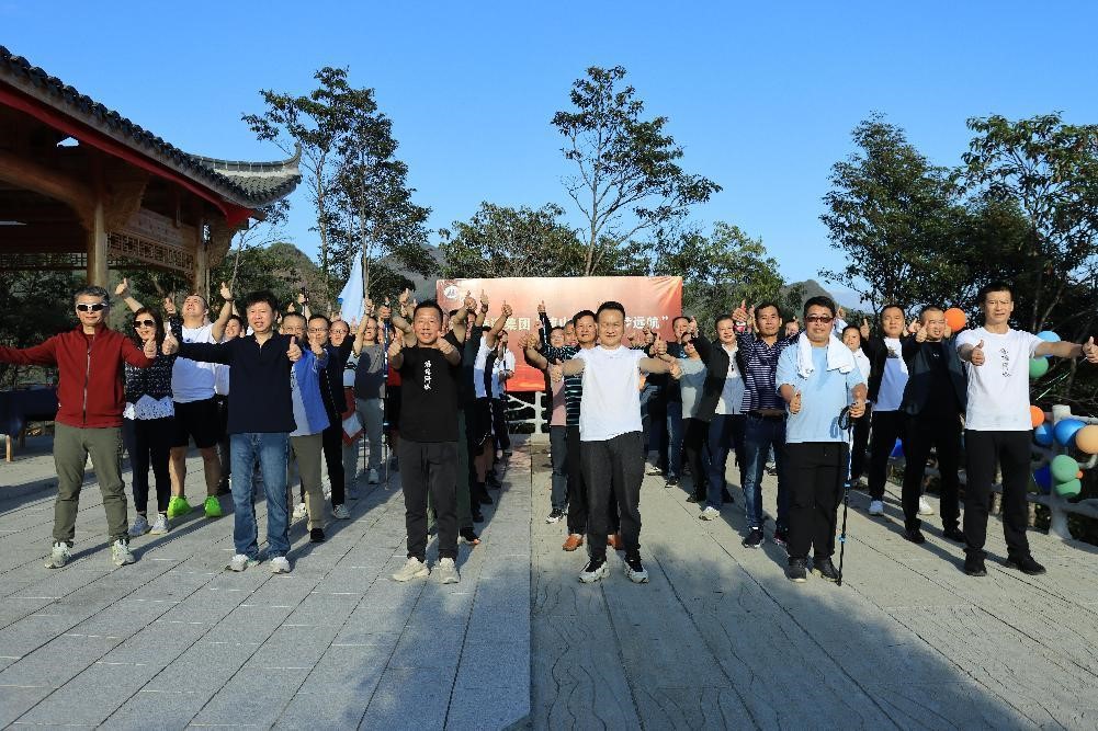 集团第三季度生产经营工作会议暨团建之旅圆满结束